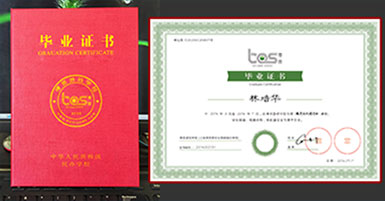 leyu毕业证书
